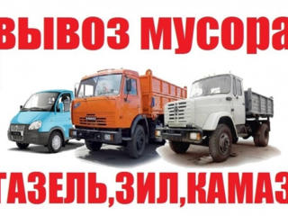 ВЫВОЗ МУСОРА!!!