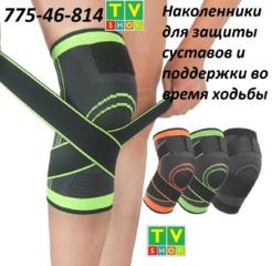 Бандаж фиксатор коленного сустава KNEE SUPPORT