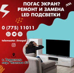 Погас экран? Ремонт и замена LED подсветки. Ремонт телевизоров LED