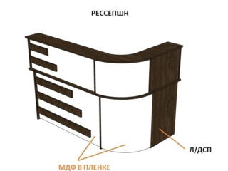 Продам ресепшн в отличном состоянии. 300$