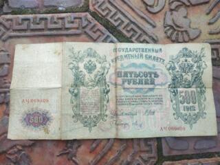 Продам купюру 1912 года на 500 рублей купюра
