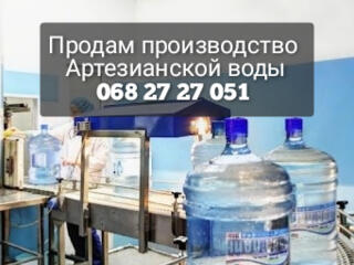 Продам производство Артезианской воды