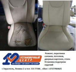 Автоателье. Перетяжка потолков, ремонт сидений, пошив чехлов.