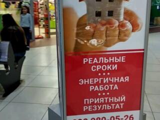 ​как продать цена квартиру/дом дороже/подороже