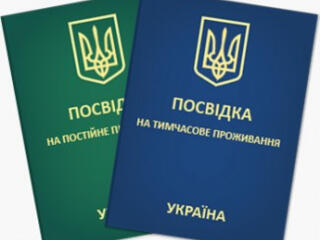 Помогу иностранцам получить ВМЖ/ПМЖ в Украине и прописку: