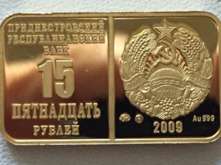Памятная монета 15 р. 2009 года Приднестровье, золото 999 6.1 грамм.