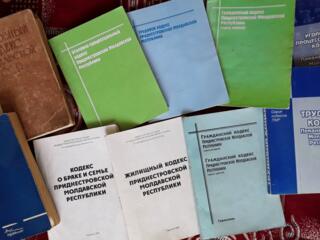 Книги от 4 руб разные, Кодексы Приднестровья, учебники, детские