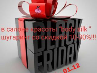 Black Friday!!!!