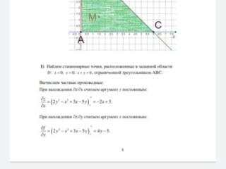 Математика занятия. VIII, IX, X, XI, XII Первое занятие 0 леев