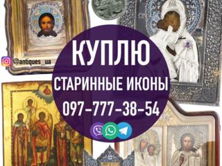 Куплю иконы, киоты, оклады. Коллекционер икон в Украине.