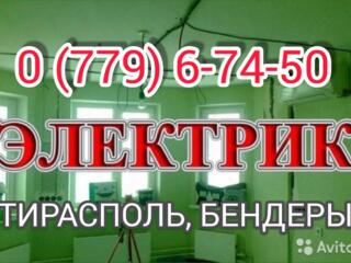 ЭЛЕКТРИК ПРОФЕССИОНАЛЬНО! ОПЫТ 26 ЛЕТ ПРИЕЗД 30 мин. Роз 15р. Свет 25р.