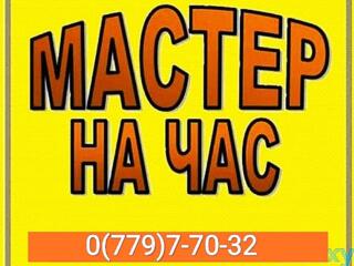КАЧЕСТВЕННЫЙ РЕМОНТ замков любой сложности. также любые работы по дому