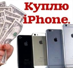 КУПЛЮ IPhone 8 или 8 Plus