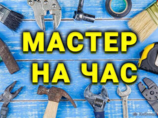 КАЧЕСТВЕННЫЙ РЕМОНТ ЗАМКОВ ЛЮБОЙ СЛОЖНОСТИ. ТАКЖЕ ЛЮБЫЕ РАБОТЫ ПО ДОМУ