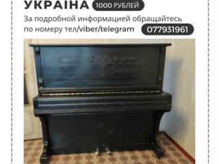 Продам фортепиано "Україна"