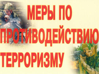 Плакаты «Терроризм-угроза обществу»«Гражданская оборона» Приднестровье