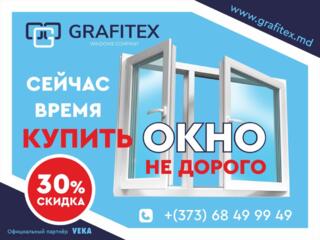 Качественные окна и двери из профиля VEKA