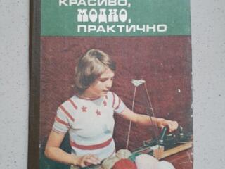 Техника ручного вязания 20лей