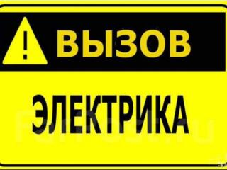 ЭЛЕКТРИК ТИРАСПОЛЬ, БЕНДЕРЫ, СЕВЕРНЫЙ, ВАРНИЦА, ГИСКА НЕДОРОГО БЫСТРО!