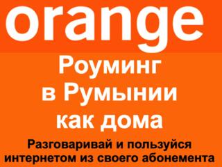 ✅ ПРОДАМ ✅ ПОПОЛНЮ ✅ Orange ✅ Moldcell ✅ 20 GB + 250 минут + 29 лей