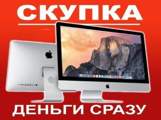 СКУПКА КОМПЬЮТЕРОВ APPLE iMac MacBook МОНОБЛОКИ СМАРТФОНЫ 