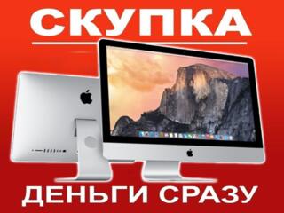Куплю / выкуп / купим / скупка / продать apple imac - macbook trackpad