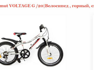 Продам велосипед Azimut VOLTAGE G /20 б/у в отличном состоянии