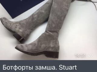 Stuart Weitzman
