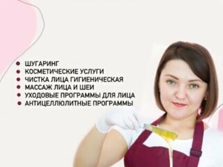 ДЕПИЛЯЦИЯ / SPA УСЛУГИ / Антицеллюлитные программы