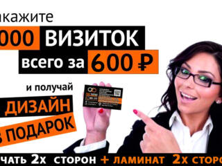 Акция супер скидки от 100 до 400 рублей только 2 недели