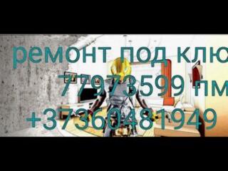 Все услуги ремонта от А-Я