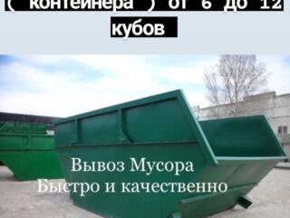 Вывоз мусора строительная лодка для вывоза мусора контейнер для мусора
