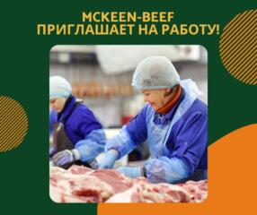 Рабочие на мясокомбинат Польшу.