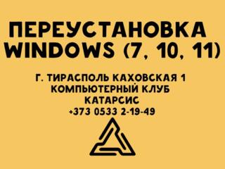 Переустановка Windows (7, 10, 11)