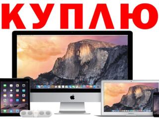 КУПЛЮ НОУТБУКИ - APPLE - iMac - MacBook - iPhone - iPaв 2012 - 2022