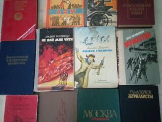 Продам разные книги 10 рублей.
