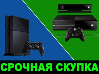  КУПИМ  СРОЧНО  ПРИСТАВКИ  SONY PlayStation  X box  НОУТЫ  ТЕЛ