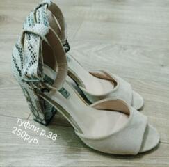 Туфли продам недорого 38р.