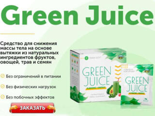 Green Juice - натуральное средство для снижения массы тела