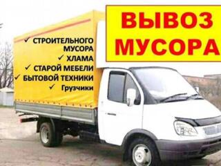Всегда договоримся❗️ ВЫВОЗ МУСОРА Вывоз строительного мусора Грузчики