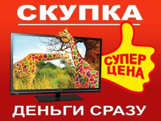 КУПЛЮ ТЕЛЕВИЗОРЫ LCD 3D SMART 4К CAM модуль DVB-C