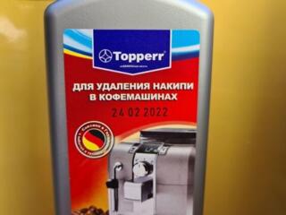 Жидкость средство от накипи кофемашин Topperr, 250 ml
