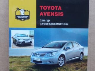 Toyota Avensis. Руководство по ремонту. Руководство владельца.