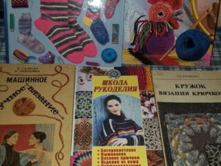 Продам книги по вязанию, по здоровью