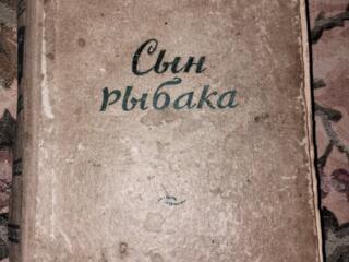 Продам книги до 60-х годов