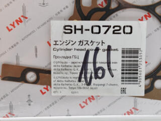 Прокладка ГБЦ ENG0503/LYNX SH0720 A14NET/LUJ / LUV