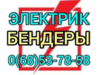 РЕМОНТ ТЕХНИКИ ТИРАСПОЛЬ, БЕНДЕРЫ. УСТРАНЮ ЛЮБУЮ НЕИСПРАВНОСТЬ СРОЧНО!