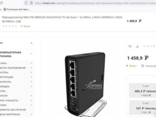 Продам новый роутер Микротик (RBD52G-5HacD2HnD-TC) за 1300 руб. ПМР