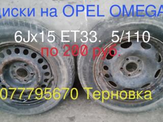 Продам Диски R15, 5/110 на OPEL.