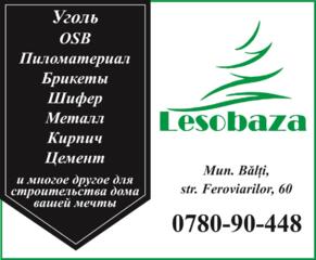 Lesobaza реализует